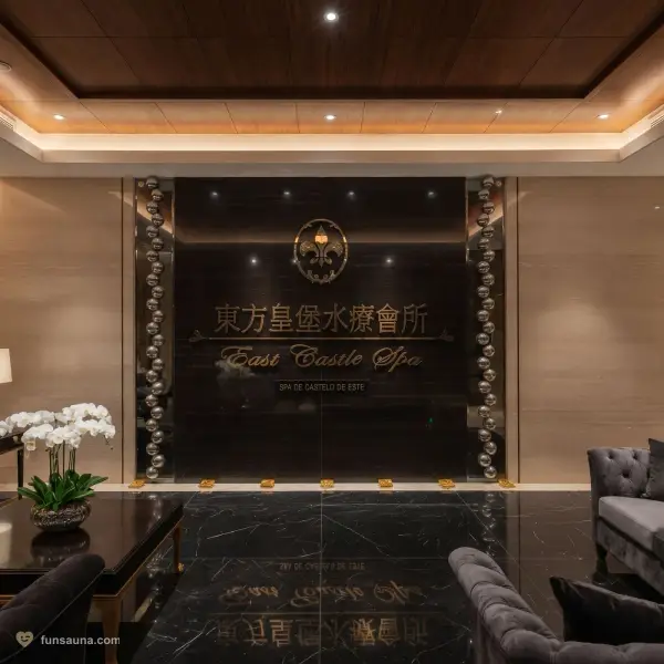 East Castle Spa brand wall in Macau — venue signage and entrance identity