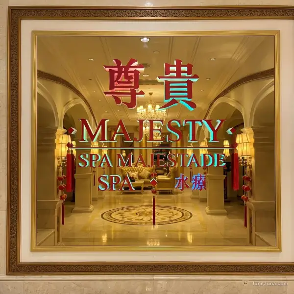 Majesty Spa entrance signage in Macau — illuminated luxury facade